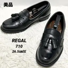 ✨美品✨REGALリーガル タッセルローファー710ブラック シボ革26.5㎝