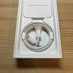 【未使用・純正品】Apple Lighting-タイプC ケーブル