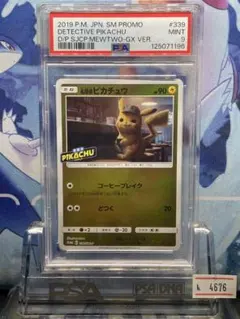 2025年最新】名探偵ピカチュウの人気アイテム - メルカリ