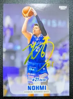 2024-2025 BBM×B.LEAGUE 島根スサノオマジック 納見悠仁