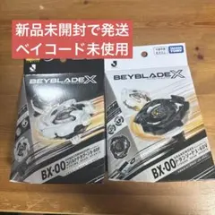 限定BEYBLADE ドランソード コバルトドラグーン Jリーグver. セット