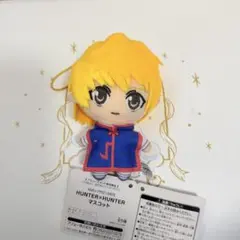 HUNTER×HUNTER マスコット クラピカ フリュー