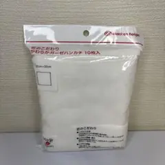 【新品未使用】赤ちゃん本舗　匠のこだわり　やわらかガーゼハンカチ10枚入　日本製