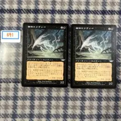 幽体スリヴァー/Spectral Sliver