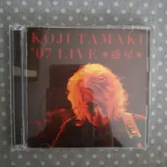 玉置浩二'07 LIVE ★惑星★