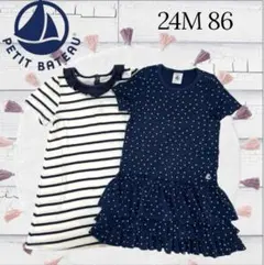 PETIT BATEAU ワンピース 2点セット 24M 86