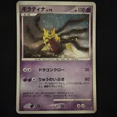 ポケモンカード ギラティナ LV.70 ホロ 008/013 絶版 - メルカリ