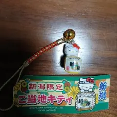 2026年最新】地域限定アクリルキーホルダーの人気アイテム - メルカリ