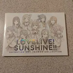 ラブライブ！サンシャイン!! Aqours TVアニメ原画集 - メルカリ