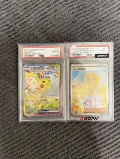 2026年最新】PSA10 まとめ売りの人気アイテム - メルカリ
