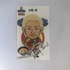 小森隼　generations 少年クロニクル