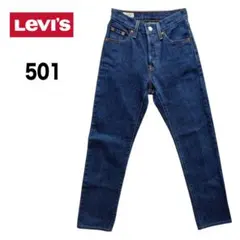 レディースLevi's501 レギュラーストレートデニムパンツW23約63cm