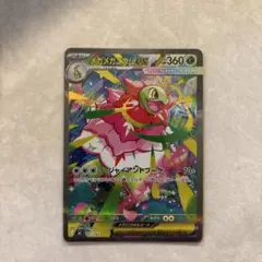 2026年最新】メガメガニウム ex SARの人気アイテム - メルカリ