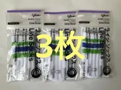 パピコセーター　3枚セット　新品未開封　ファミマ　ラインソックス　グリコ