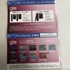 glo グロー.ヒーロ/グロー.ヒーロ.プラス・引換券