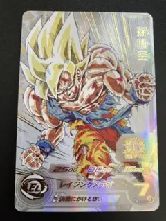 スーパードラゴンボールヒーローズ 孫悟空 MM3-071 - メルカリ