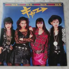 キャー Dear Mr. KYAHAH 1988年