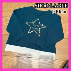 美品 シューラルー トレーナー 100cm 星