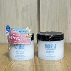 【数量限定】BOTANISTボタニカルヘアマスクピーチ＆レモンの香り 2個セットのサムネイル