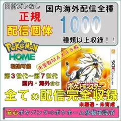 ポケットモンスター サン