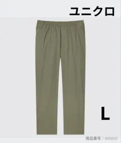 ユニクロ　イージーリラックスアンクルパンツ　L