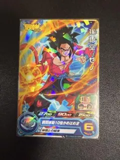 スーパードラゴンボールヒーローズ 孫悟空：ゼノ Pレアカード