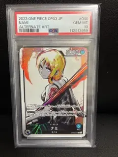 2025年最新】ナミ リーダーパラレル psa10の人気アイテム - メルカリ