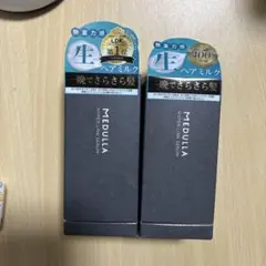 MEDULLA ハイパーリンクセラム　2本セット