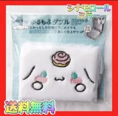 即購入OK送料無料《新品》シナモロール　ミラー　持ち運び　アミューズ景品