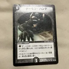デーモンハンド 初期　12枚セット② 2025年最新】デーモンハンド 初期の人気アイテム - メルカリ