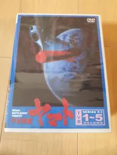 2026年最新】宇宙戦艦ヤマト dvdの人気アイテム - メルカリ