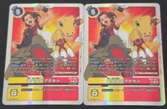 2026年最新】デジモンカード大門大＆アグモンの人気アイテム - メルカリ