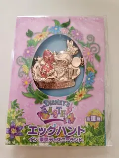 ディズニーイースター エッグハント　ミニー　オリジナルバッグチャーム　第Ⅲ期