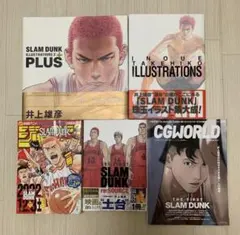 匿名配送】SLAMDUNK スラムダンク 画集 イラスト集 3冊セット - メルカリ