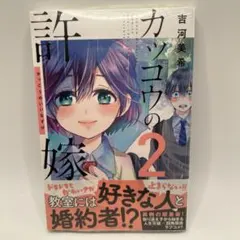 2026年最新】カッコウの許嫁 初版の人気アイテム - メルカリ