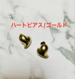 ハートピアス ゴールド 未使用《美品》