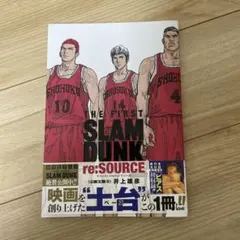 THE FIRST SLAM DUNK re:SOURCE