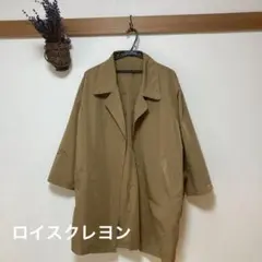 ロイスクレヨンのベージュコートのサムネイル