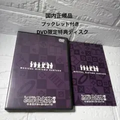 2026年最新】忍ミュ 4弾 dvdの人気アイテム - メルカリ