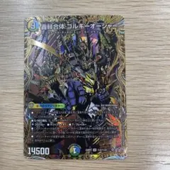 2026年最新】ゴルギーオージャーの人気アイテム - メルカリ