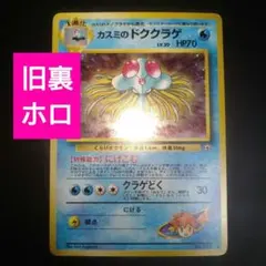 2026年最新】マック旧裏ポケモンカードの人気アイテム - メルカリ