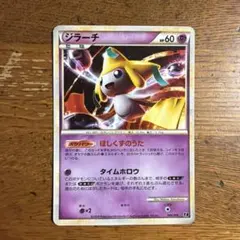 87. ポケモンカード ポケカ ジラーチ キラ 006/019 - メルカリ