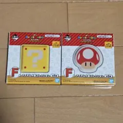 一番くじ スーパーマリオ　F賞 アイテム小皿
