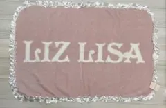 【新品未使用】LIZLISA ブランケット ピンク フリル タグ付き