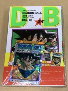 ドラゴンボール　香港限定　コミック　キラカード付き　41期 ドラゴンボール 香港版 41巻 特典カード付き | Mercari