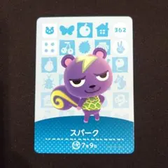 アミーボカード どうぶつの森　 スパーク