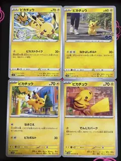 2026年最新】20th ピカチュウの人気アイテム - メルカリ
