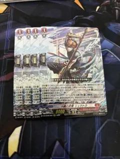 ヴァンガード　水鱗の武僧　リュウトウ RRR4枚