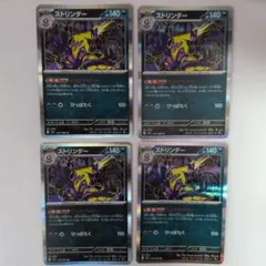 ポケモンカード インフェルノX ストリンダー 4枚セット 2