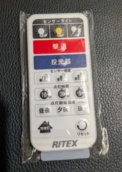 RITEX センサーライト用 リモコン　ムサシ　musachi